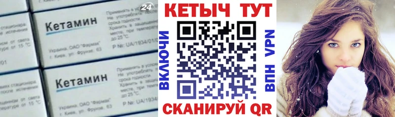 КЕТАМИН ketamine Коркино