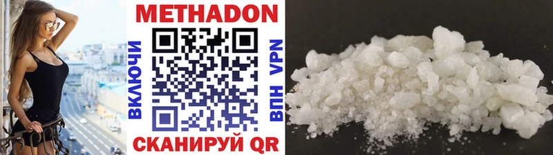 МЕТАДОН methadone  Коркино 